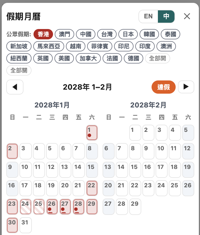 FeiFinder holiday calendar: two months at once, multi-region tabs, with long weekends and leave days clearly marked